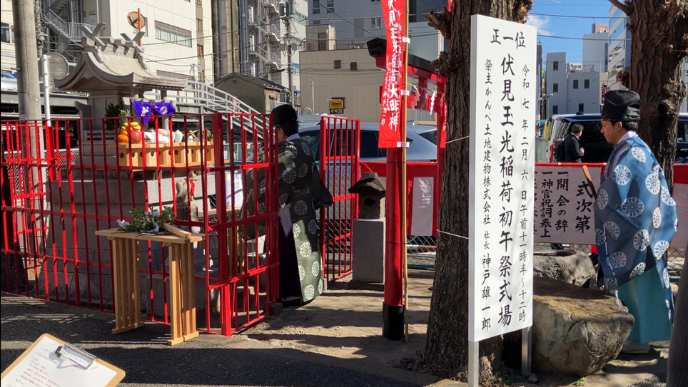 令和7年初午祭の様子